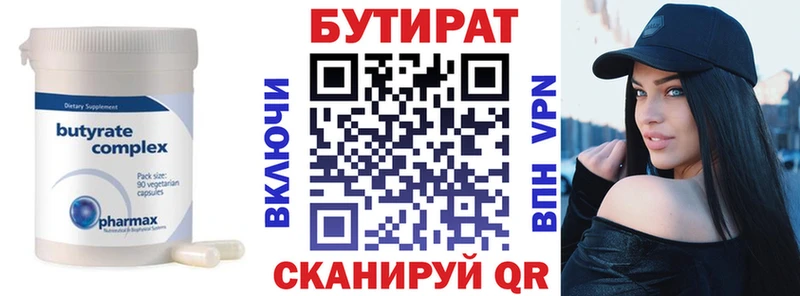 Бутират оксана  ссылка на мегу сайт  Усолье 