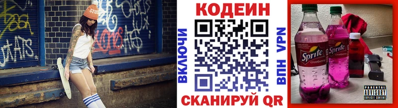 сколько стоит  mega ссылки  Codein Purple Drank  Усолье 