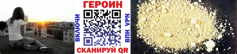 хочу наркоту  Усолье  мориарти Telegram  Героин хмурый 