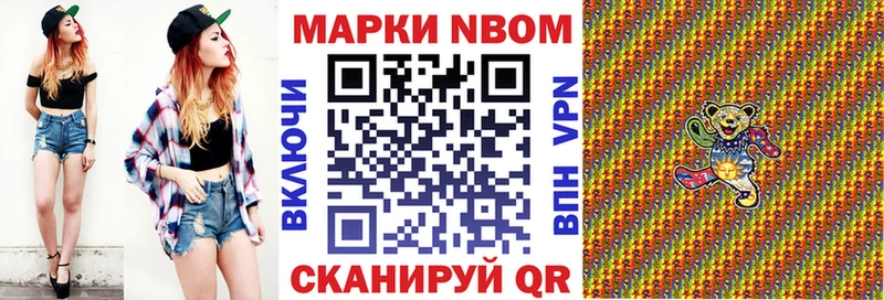 Марки NBOMe 1,8мг  Усолье 